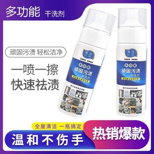 顽固去渍干洗剂免水洗清洁剂粟洁羽绒服干洗剂羽绒服清洗剂免水洗