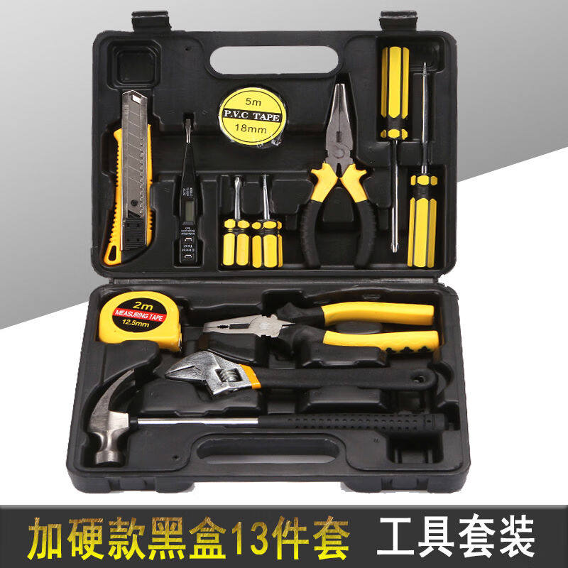 妙多纷五金工具套装13件套多功能车家两用组合工具箱带尖嘴钳精装