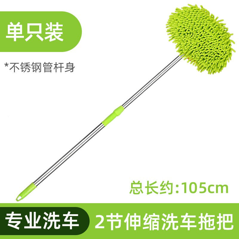 蒂诺邦洗车拖把洗车刷雪尼尔伸缩长柄软毛汽车掸子洗车擦车刷子车