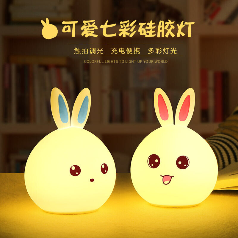 可爱兔子睡眠灯硅胶小夜灯usb充电拍拍创意梦幻浪漫插电婴儿喂奶