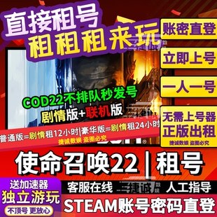 steam使命召唤22出租号 cod22 黑色行动7 剧情多人联机僵尸pc正版