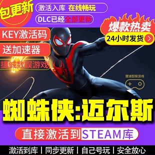 漫威蜘蛛侠迈尔斯 CDKEY电脑单机游戏PC steam全球区国区激活码