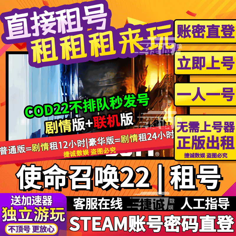 steam使命召唤22出租号 cod22 黑色行动7 剧情多人联机僵尸pc正版