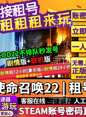 steam使命召唤22出租号 cod22 黑色行动7 剧情多人联机僵尸pc正版