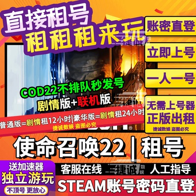 steam使命召唤22出租号 cod22 黑色行动7 剧情多人联机僵尸pc正版