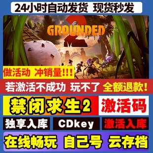 激活入庫 在線聯(lián)機(jī) 全DLC 禁閉求生2 正版 CDK steam游戲 激活碼