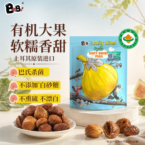 BeBi土耳其进口有机无花果干即食