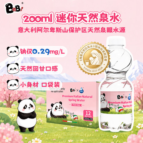 200ml迷你小瓶 便携方便