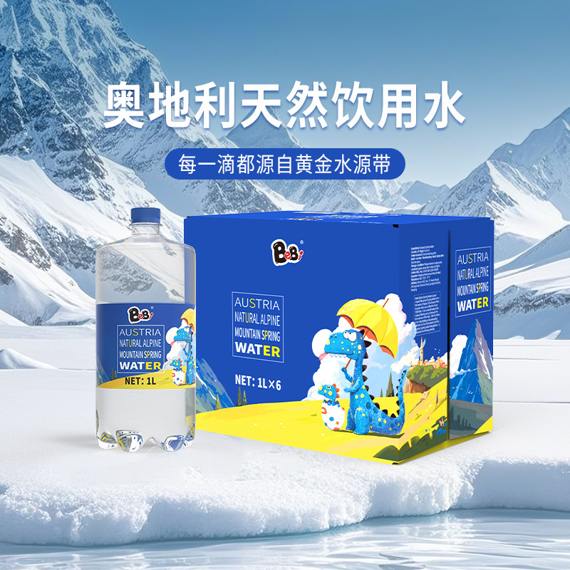 BeBi奥地利进口高端天然泉水儿童饮用水宝宝适用辅食制作家用1L装