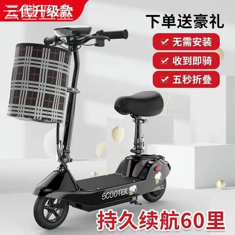 小海豚电动车迷你折叠男女代步车小型两轮电瓶车轻便锂电池滑板车