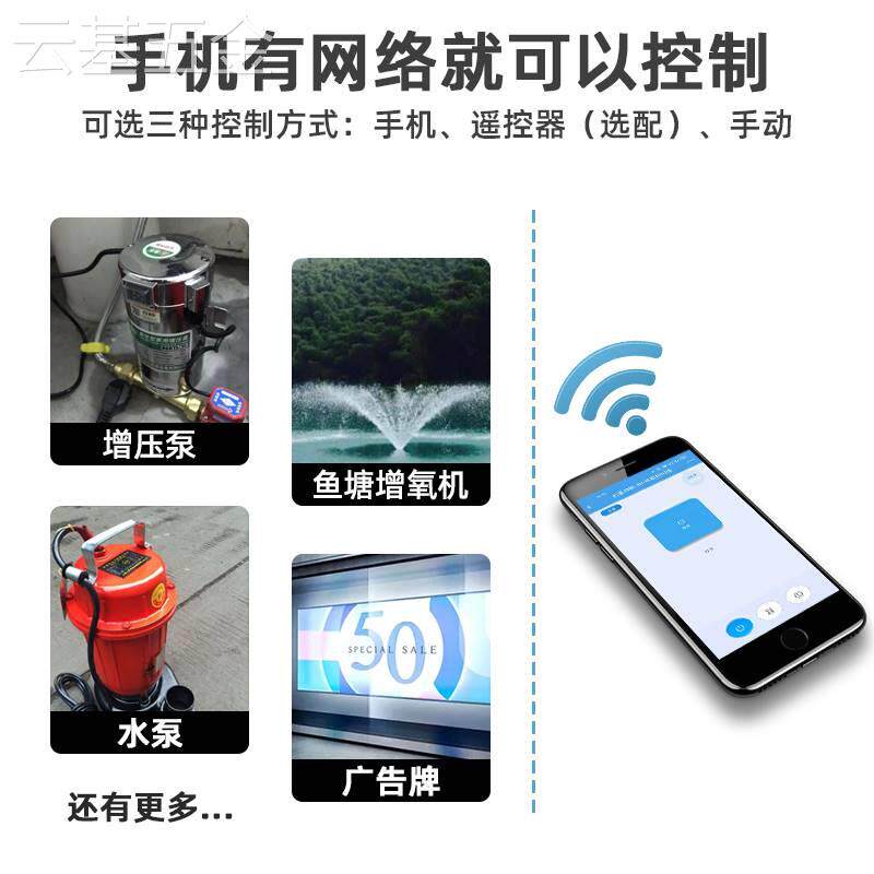 凯歌手机智能遥控开关4G信号220V远程无线控制器380V水泵路灯电源
