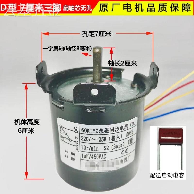 通用电动投影幕布电机投影布银幕电机60KTYZ永磁同步电机正反马达