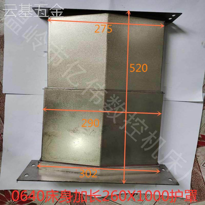 硬轨数控机床钢板防护罩风琴式防尘壳线轨车床不锈钢导轨伸缩护板