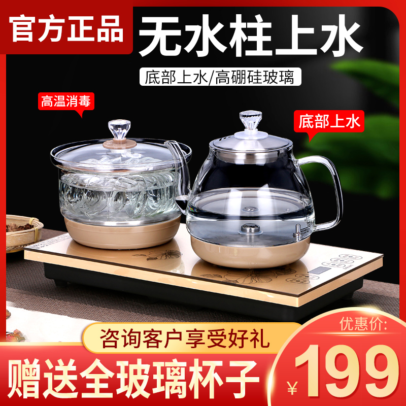 汉唐盛世23*37全自动底部上水电热烧水壶台嵌两用煮功夫茶具套装