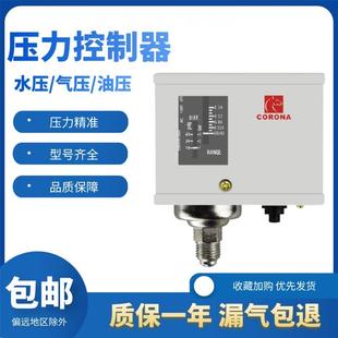 压力开关控制器空压机高低气压水压可调节P2 30公斤kg
