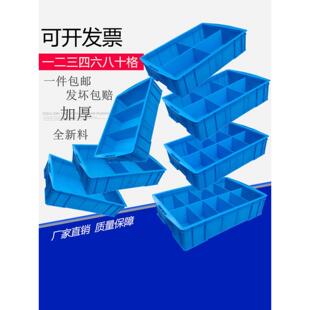 器件周转箱 零件收纳盒五金工具分格箱塑料多格箱螺丝配件分隔盒元