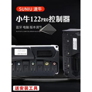 F400T E260速牛N1S 控制器MQIL 小牛凌博122Pro蓝牙版 U2九号直上