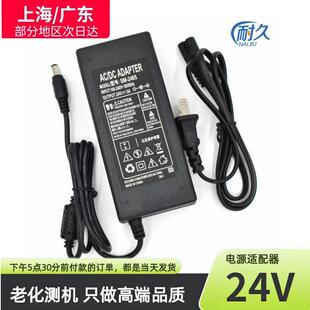 监控直流电机775马达电源 24V5A电源适配器24伏5安DC4A3A2A净水机