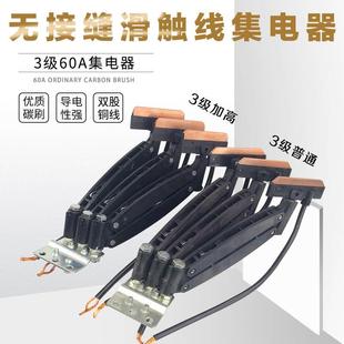 天车行吊滑触线受电器 行车 4级60A 起重机无接缝滑触线集电器3级