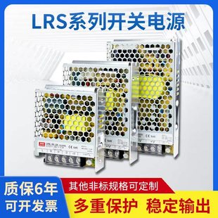 LRS超薄型开关电源35W50W75W100W150W200W350W直流220V转12V稳压