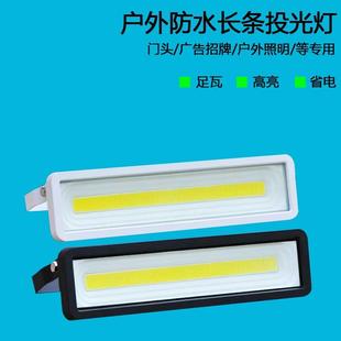 LED50W户外防水长条投光灯一线天工地工作门头广告牌照明防爆射灯