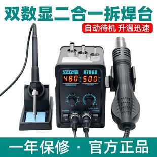 安立信热风枪二合一878D电烙铁858数显调温焊台电子焊接维修工具