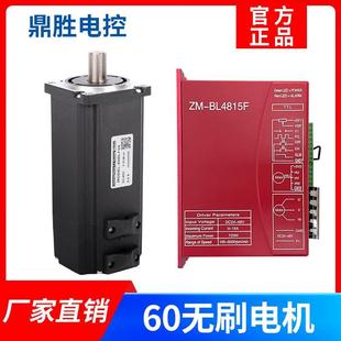 60无刷直流电机48V3000转马达驱动器厂家直销300W400W高转速电机