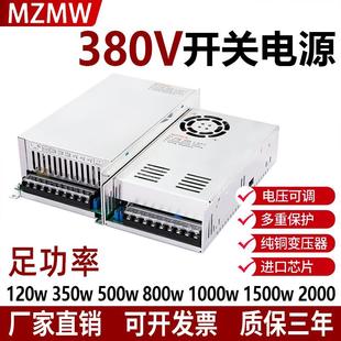 开关电源380转24V12V36V48伏直流转换350W600W1000W4000瓦变压器