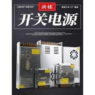 220v转12V5V开关电源24V5a10a15a20a30a48V直流led监控灯带变压器