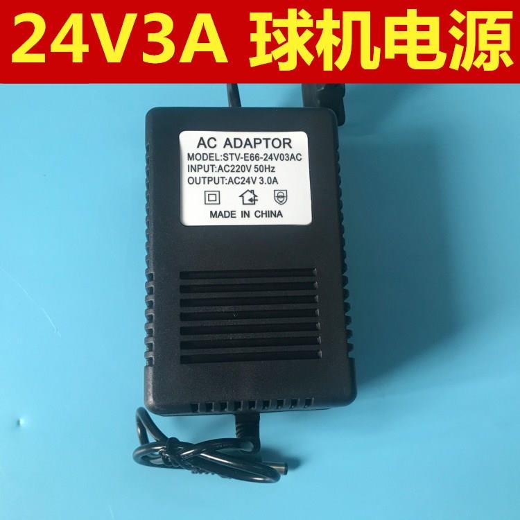 24V3A监控球机电源 AC24V稳压监控球机摄像机还有24V2A-封面