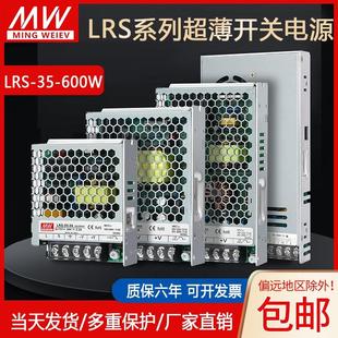 100 150 明纬LRS开关电源24V12V5V变压器AC220转DC直流35 350W