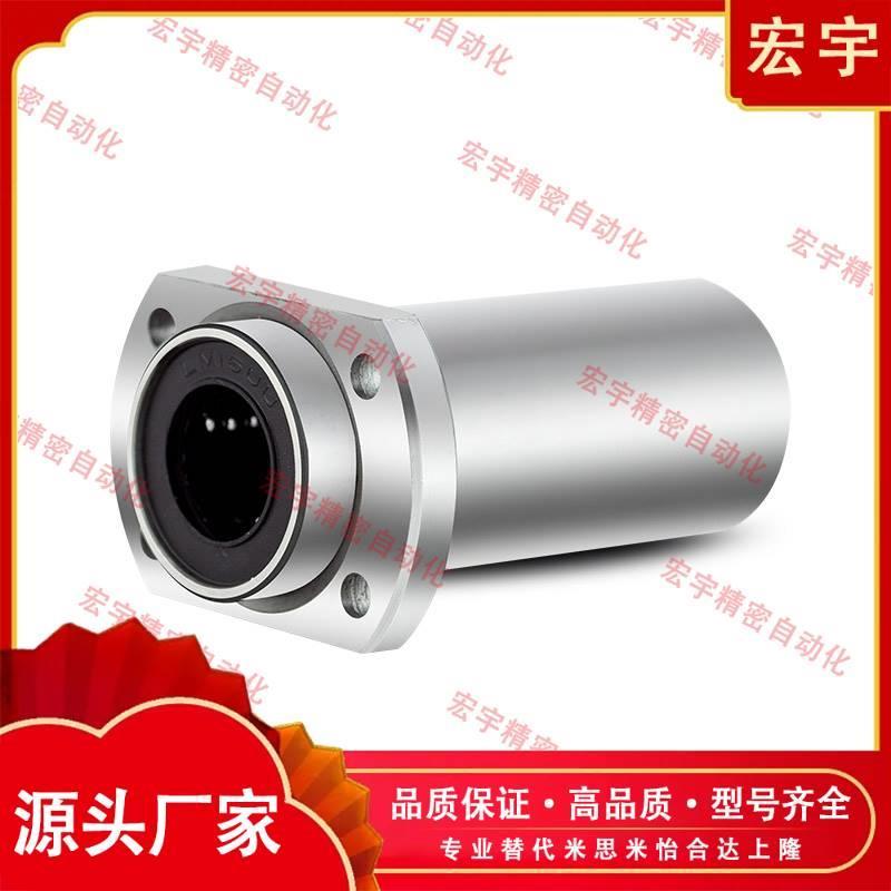 嵌入式双切边法兰直线轴承双衬LML21/LML22-6 8 10 12 13 16 20