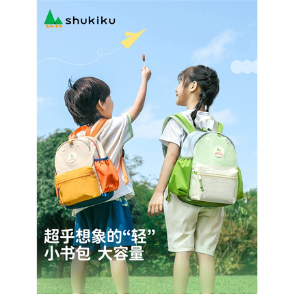 shukiku日本儿童背包书包小学生幼儿园超轻背包旅行包儿童包