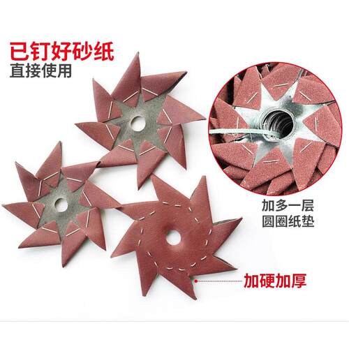 4寸05寸6寸八转角砂纸旋风车花缝隙抛光打磨砂纸片1瓣0mPMCm八角