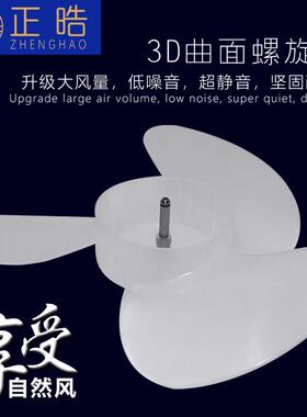 宝盛12120 三叶配0叶216#风兴扇框叶PP材三料无异味件白色厂家可