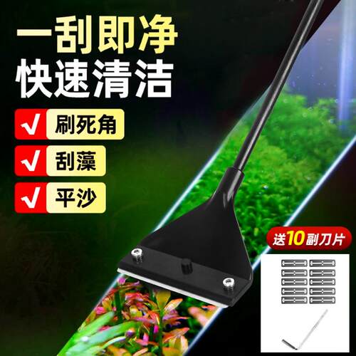 鱼族缸刮藻刀草刮刀加长水柄清洁工具刮藻水刮藻刀除藻除苔带挂刀