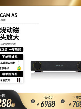 ARCAM 雅俊A5 Hifi音箱音乐功放 大功率蓝牙播放音响发烧套装