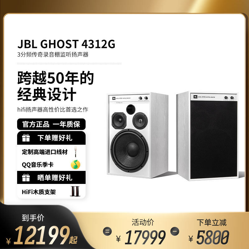 JBL 4312G HiFi无源音箱音响高端发烧高保真监听书架箱落地箱l100
