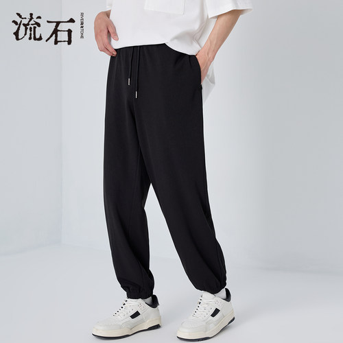 流石男装肌理感柔软薄款束脚卫裤2026年新款春季宽松休闲九分裤子
