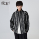 设计感个性 流石男装 外套 春季 男士 国风条纹拼接短款 夹克2026年新款