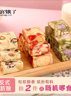 真的巨好吃~高品质用料！雪花酥 糕点小吃 网红休闲零食 本宫饿了