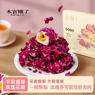 休闲零食 拉丝牛轧咸蛋黄蛋卷 本宫饿了 玫瑰奶酥 仙女们别错过