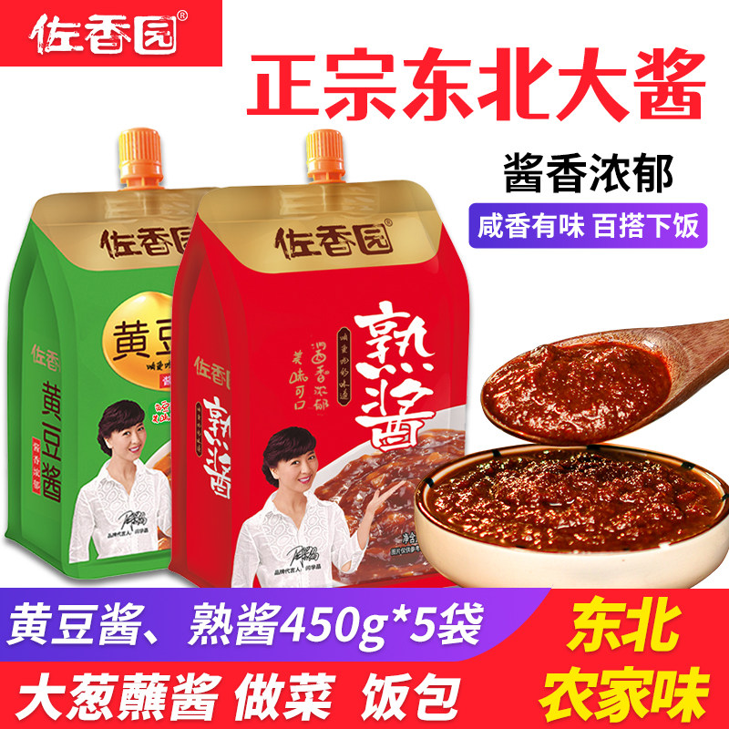佐香园熟酱5袋装东北大酱黄豆酱家用农家大酱调味豆瓣酱大葱蘸酱