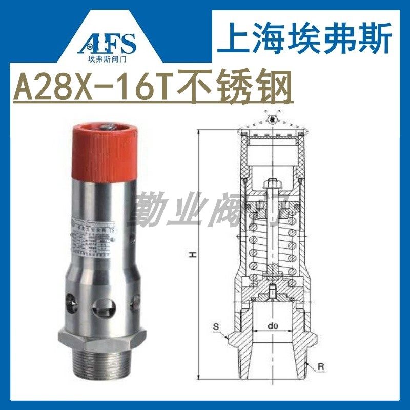 上海埃弗斯阀门A28X-16T不锈钢安全阀无油螺杆医用静音无油空压机