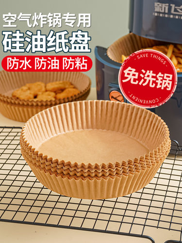 【50送50】家用纸盘吸油纸蛋糕烘焙纸蛋糕杯烤箱硅油纸专用纸