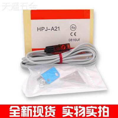 方形红外漫反射光电开关传感器HPJ-A21感应开关HPJ-T21常开NPN24V