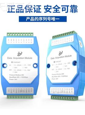 有控4-20ma模拟量采集模块输入输出转RS485网口蓝牙Modbustcp