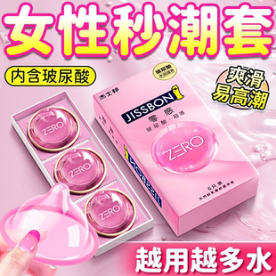 杰士邦玻尿酸避孕套旗舰店正品安全套超薄003男用持久装套套bytt