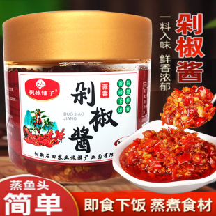 枫林铺子剁椒酱下饭菜酱菜咸菜拌饭拌面香辣瓶装