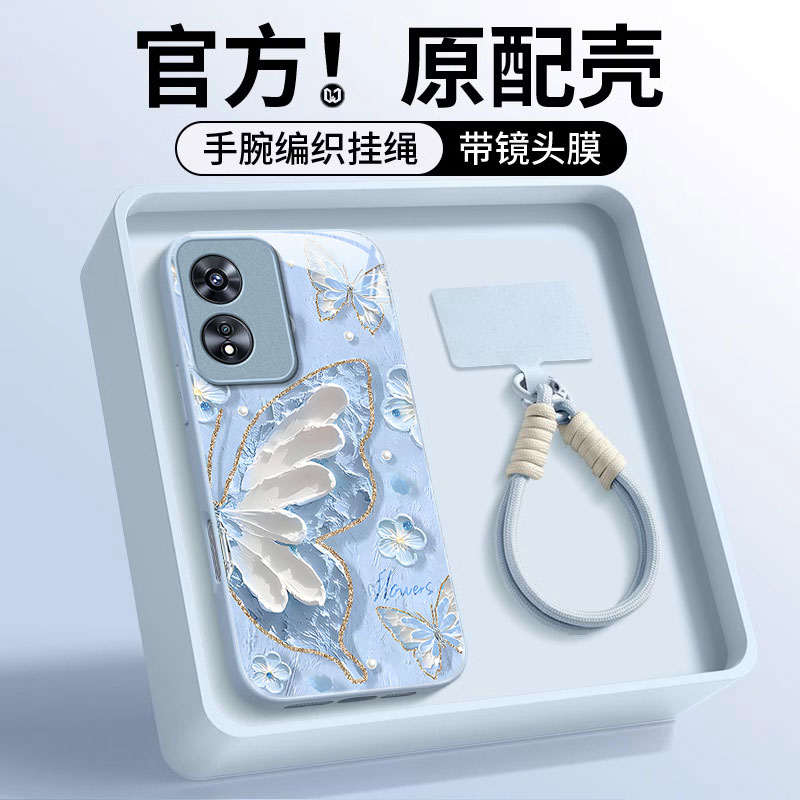 OPPOA系列唯美时尚油画蝴蝶外壳